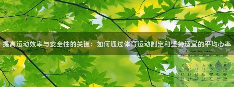 杏耀体育凯捷平台主管