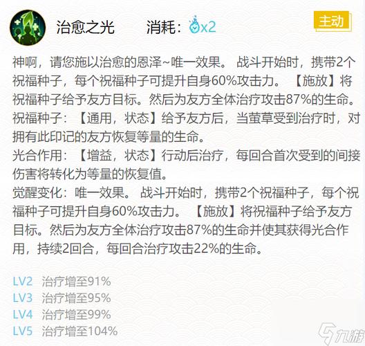 萤草御魂怎么选择？详解各种御魂搭配技巧