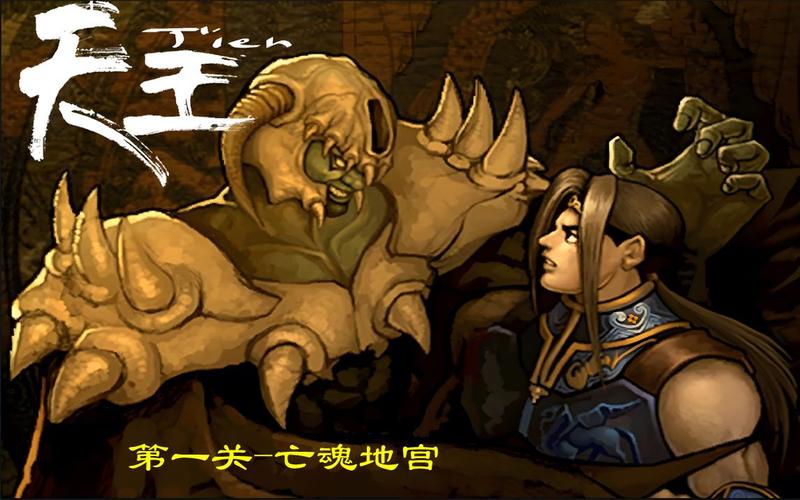西山居天王游戏秘籍：掌握技巧轻松通关