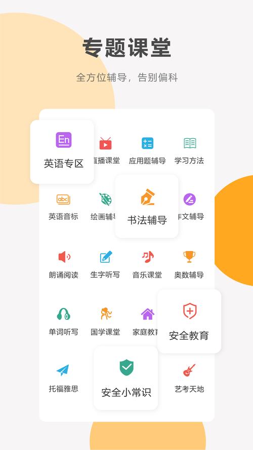 同桌100APP：靠谱的在线教育平台，值得信赖