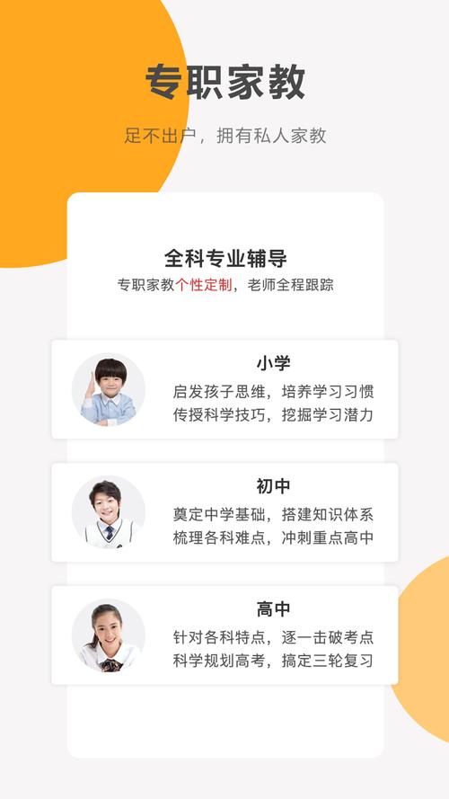 同桌100APP：靠谱的在线教育平台，值得信赖