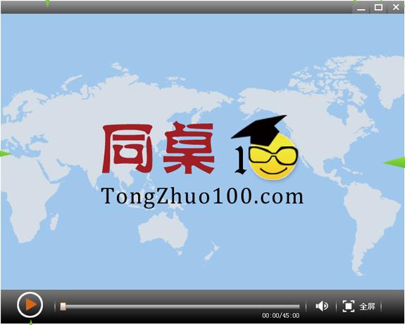 同桌100APP：靠谱的在线教育平台，值得信赖