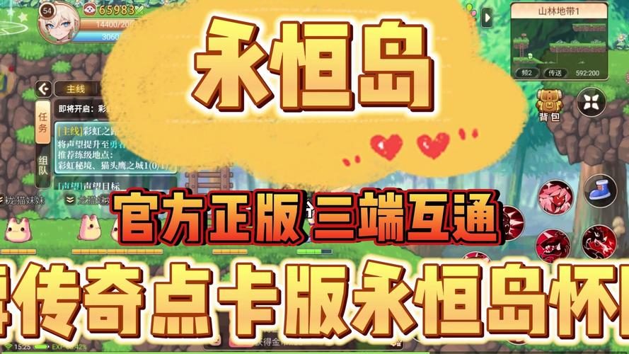 永恒岛寻宝：教你轻松获得魔兽护火者之誓！