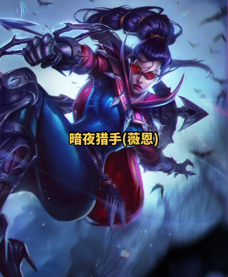 薇恩VN天赋加点技巧：快速提升VN伤害的秘诀