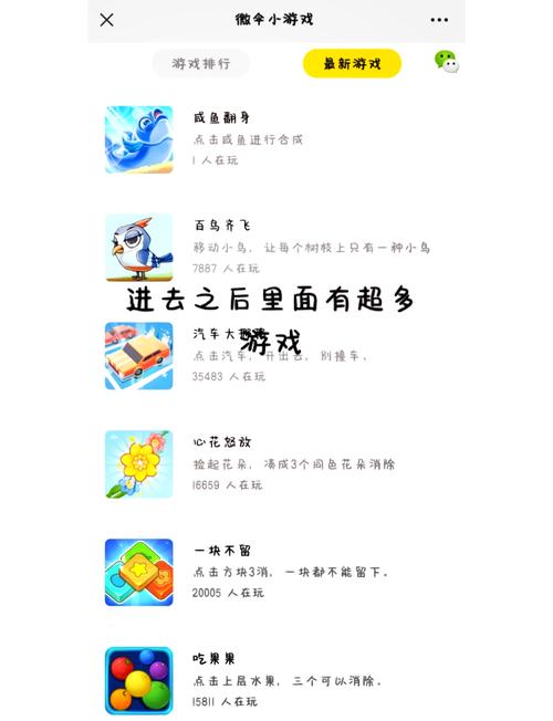 微伞小游戏大全：轻松解压，快乐无限！