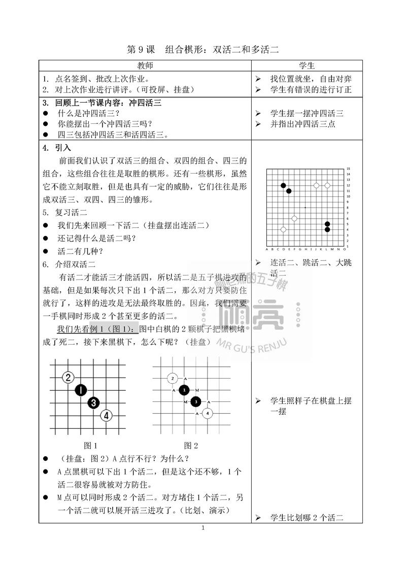 五指棋游戏规则详解：深入了解游戏技巧，提升胜率