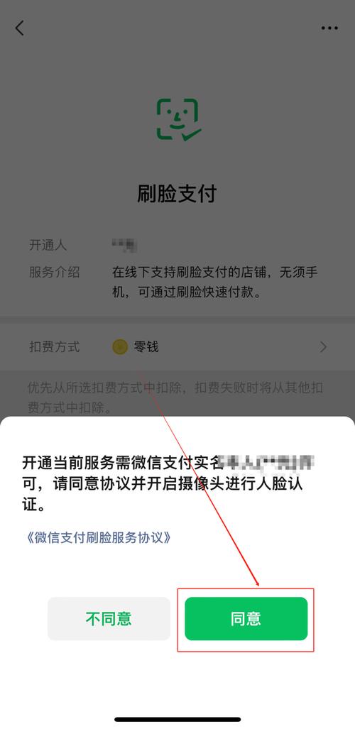 微信扫脸支付安全吗？详细解读支付安全机制