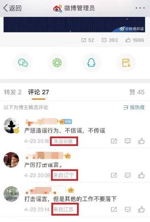 新浪微博评论被限制？原因及解决方法都在这里