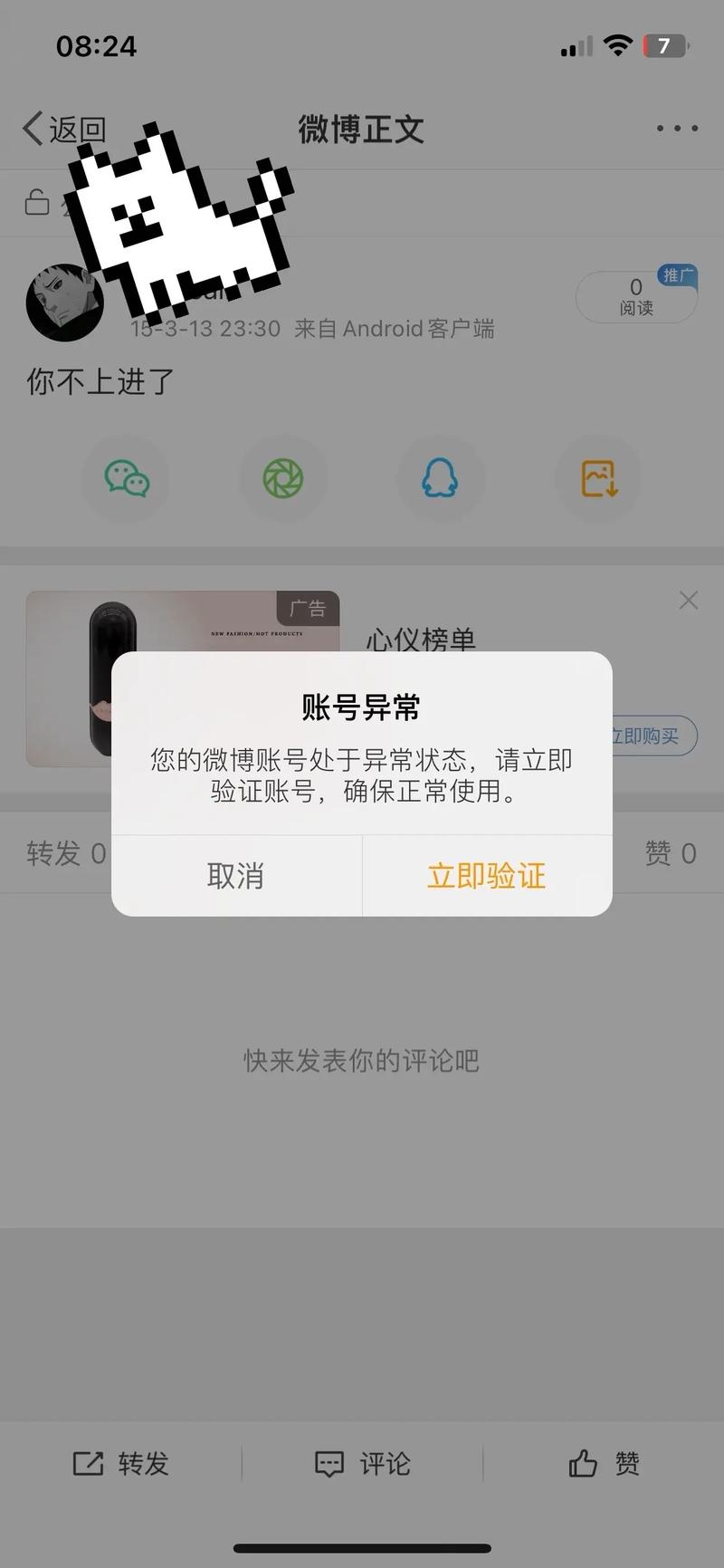 新浪微博评论被限制？原因及解决方法都在这里