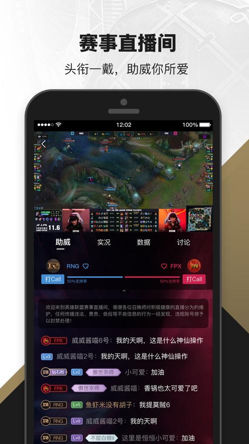 英雄联盟盒子下载安装教程，新手小白也能轻松上手