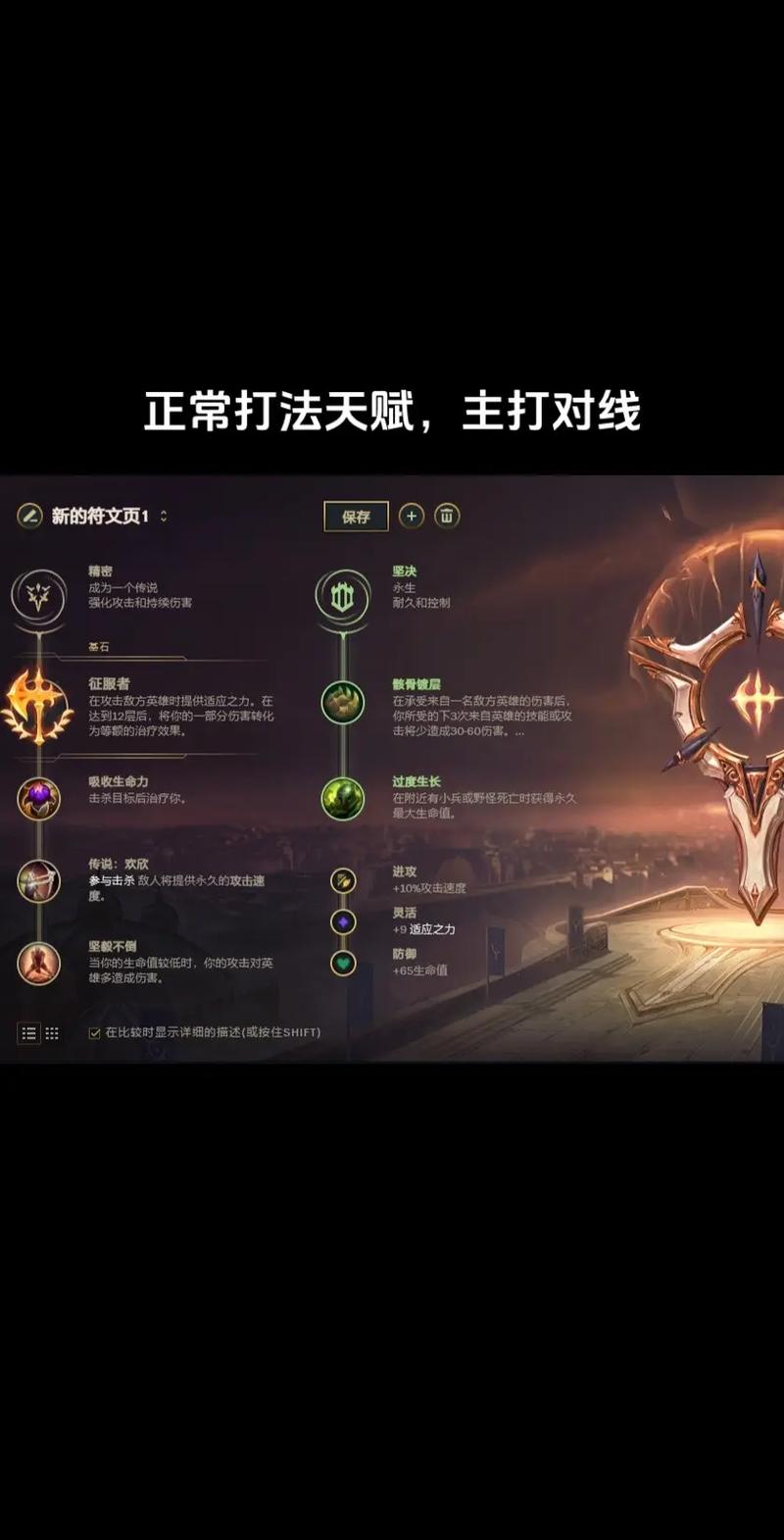 新手必看！亚索天赋符文选择及实战技巧