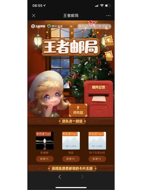 王者荣耀王者邮局位置详解，轻松寄送卡片