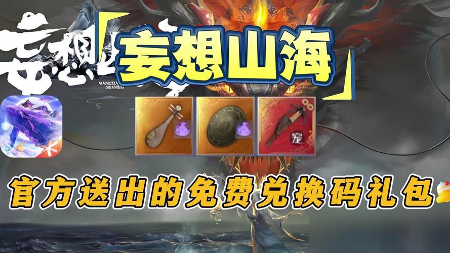 妄想山海攻略：零氪玩家也能玩转，平民玩家进阶技巧分享