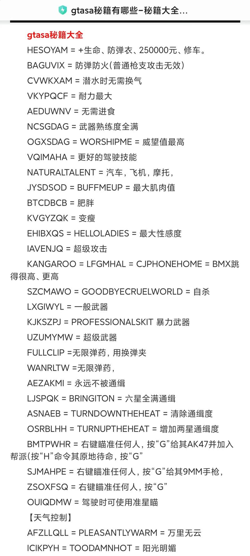 侠道飞车秘籍使用方法详解：新手也能轻松上手