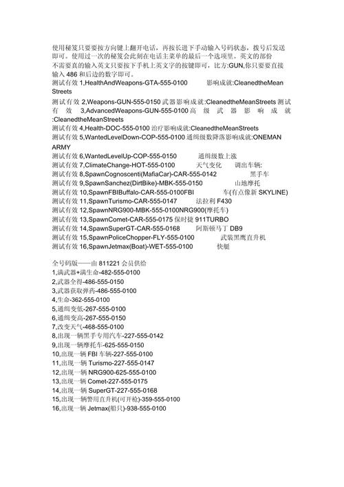 侠道飞车秘籍使用方法详解：新手也能轻松上手