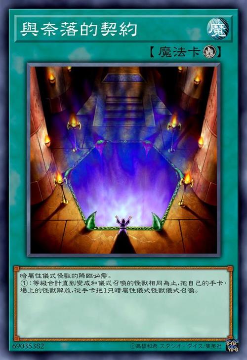 恶魔仪式：忠诚与背叛的抉择，莫洛的艰难决定
