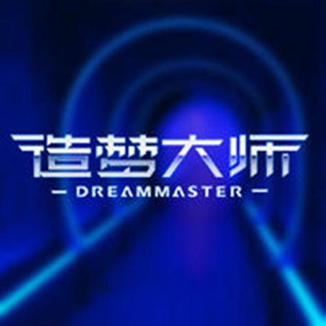 造梦大师最新版功能详解：梦境冒险全攻略