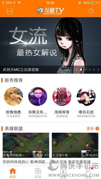 斗鱼TV手机客户端好用吗？下载体验分享