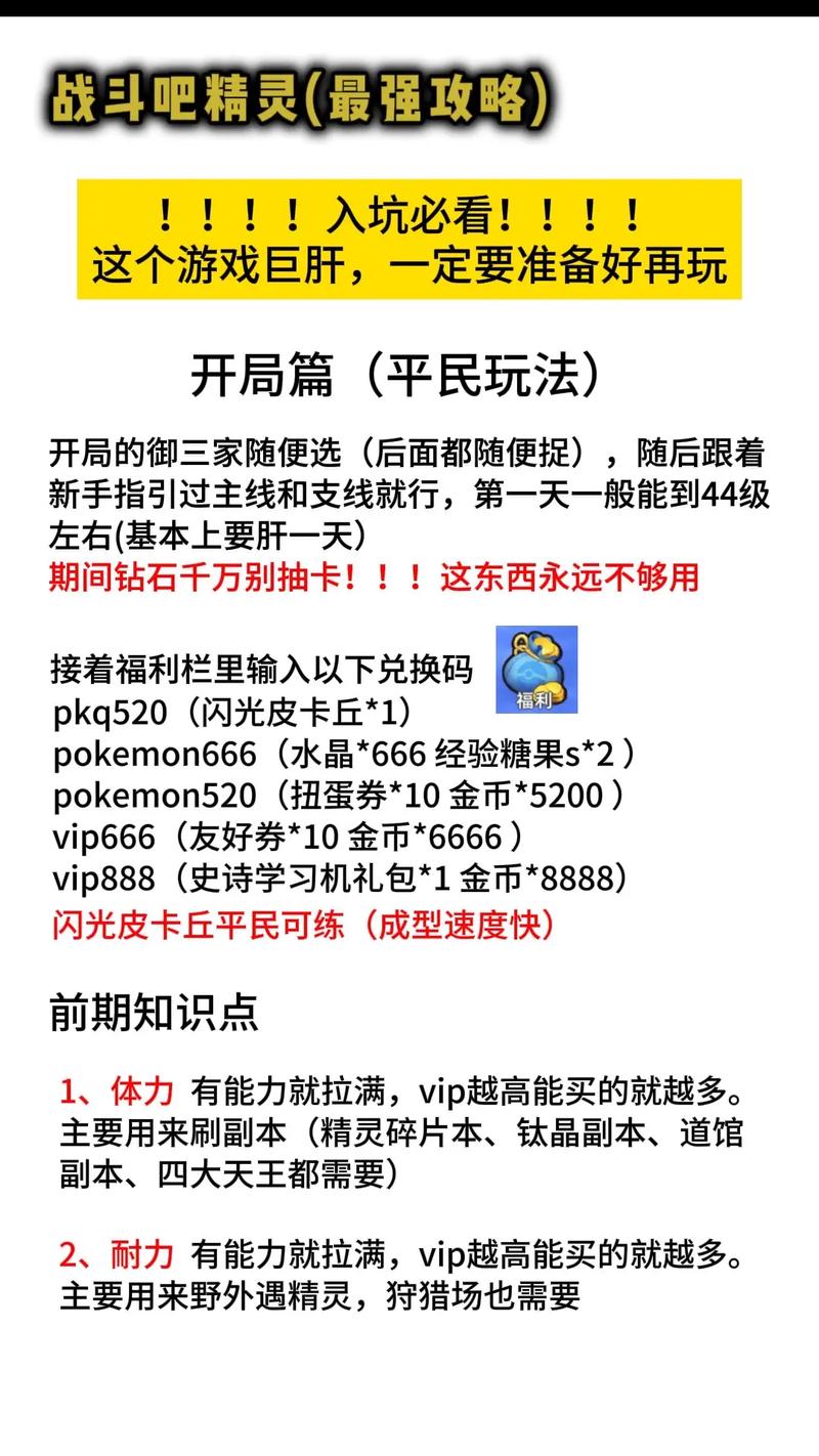 如何快速获得魅影精灵？新手玩家必看实用技巧