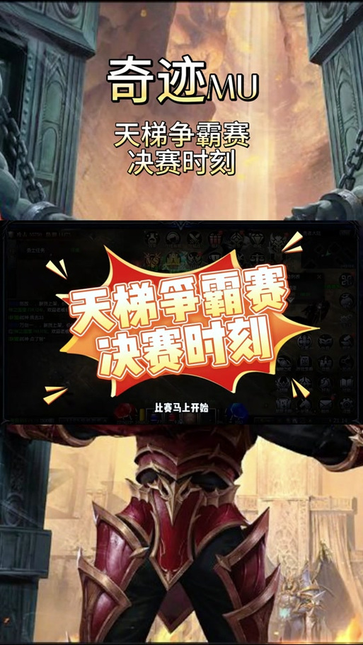 火热天梯争霸赛，你的实力能走到哪一步？
