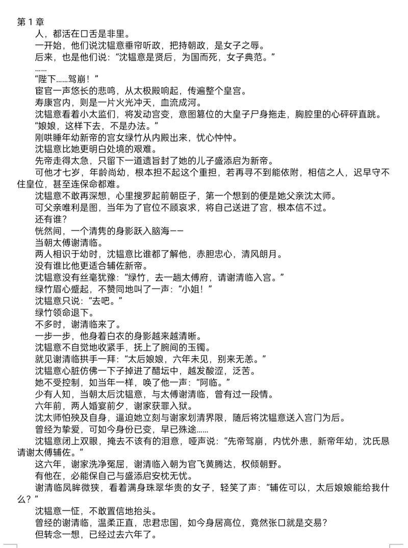 全本小说免费阅读器下载：手机看书神器推荐