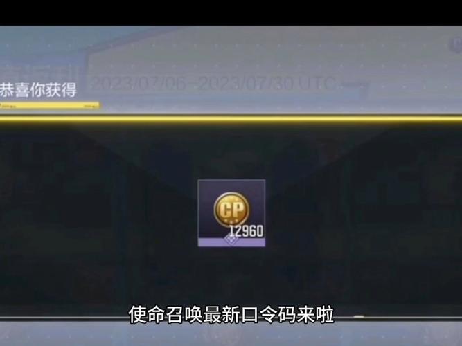 全球使命新手卡礼包码：海量福利等你来领取，速来兑换