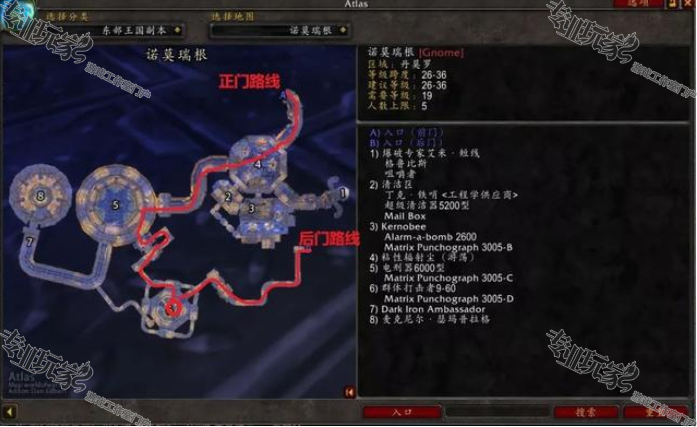 如何到达诺莫瑞根？详细的诺莫瑞根副本位置指南