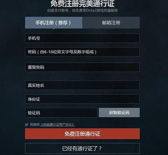 完美通行证注册教程：快速上手玩游戏