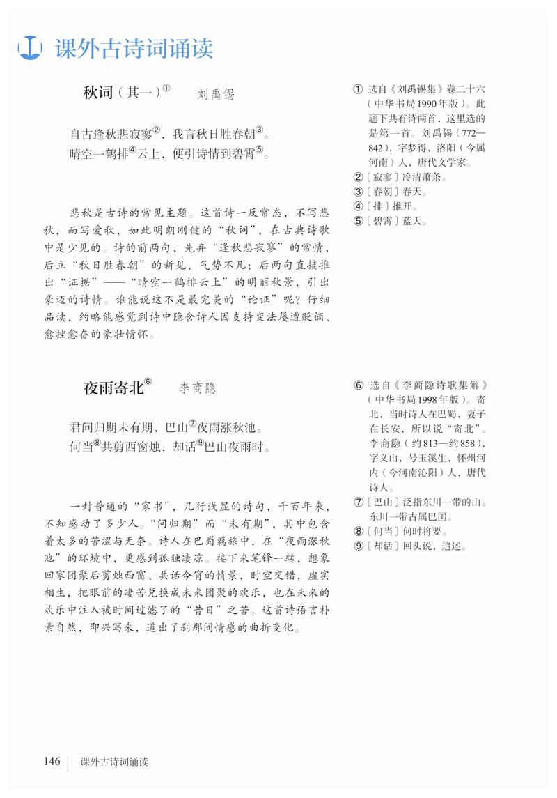 品读刘禹锡“添炉烹雀舌”：诗歌里的茶与生活