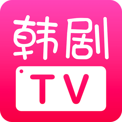韩剧TV下载app下载：追剧神器，高清韩剧免费看