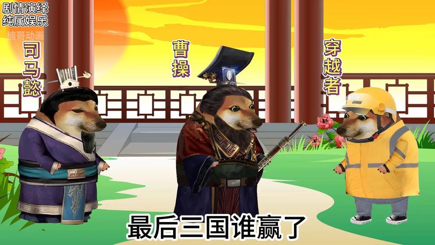爆笑三国：策略对战笑翻天！新版天下一统等你来战