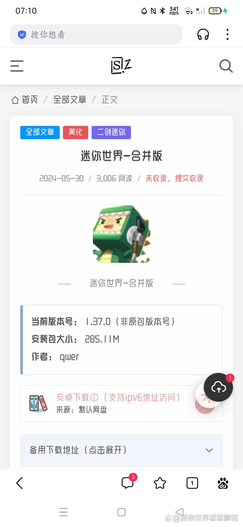 迷你世界官网网站地址是什么？便捷入口推荐！