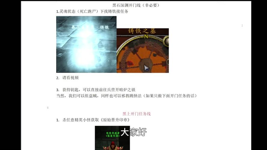 黑龙门任务流程指南：快速完成副本钥匙任务