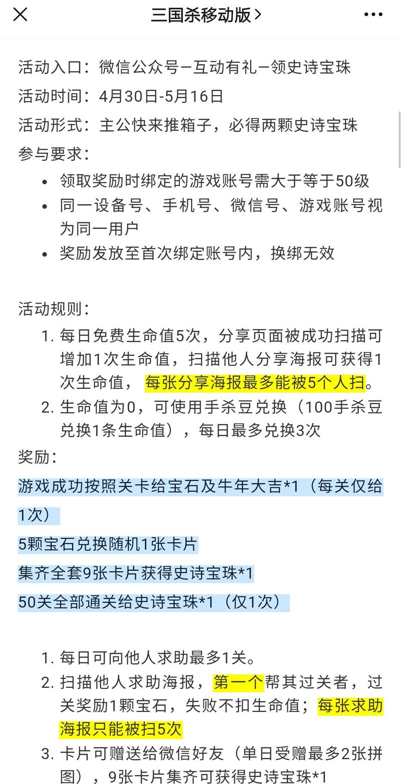 三国杀主公推箱子技巧详解：快速获得奖励