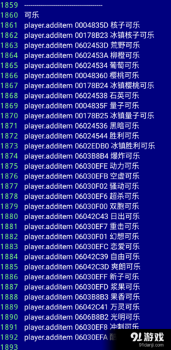 辐射4代码大全来了！各种你想要的代码都在这！