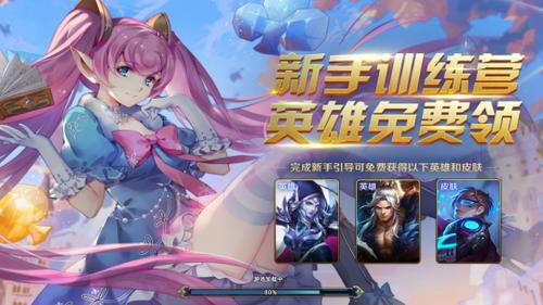 英魂之刃下载去哪？新手必看安装教程看这里！