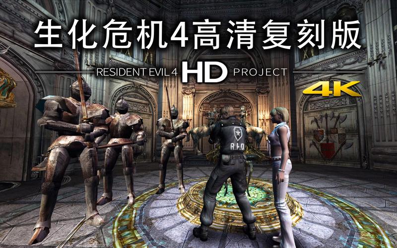 生化危机4游戏重制版和原版有什么区别？