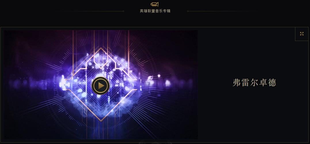 lol背景故事：新手必读，带你快速了解英雄联盟宇宙！