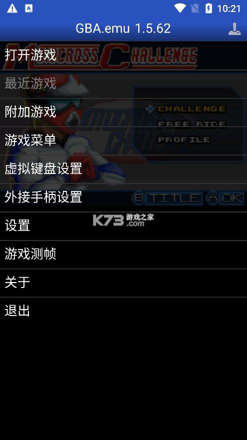 gba模拟器下载免费版，这里有你想要的资源！