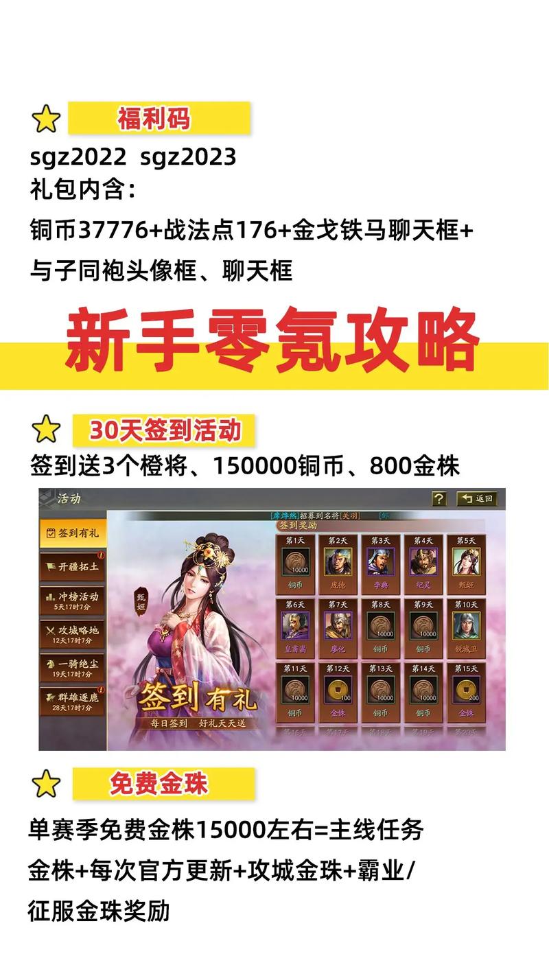 三国战略手游怎么玩？新手快速入门攻略看这里！