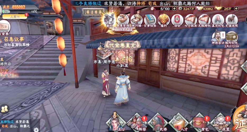 三国战略手游怎么玩？新手快速入门攻略看这里！