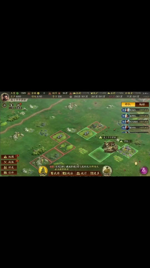三国战略手游怎么玩？新手快速入门攻略看这里！