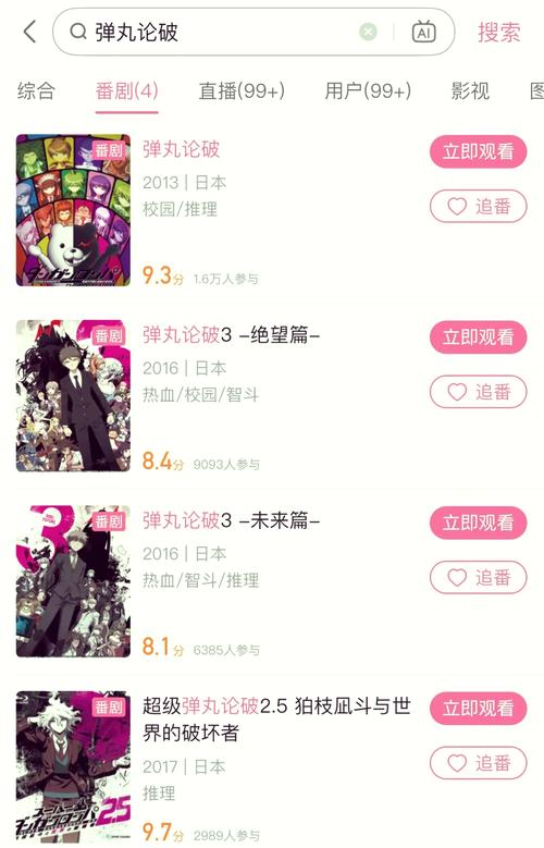 弹丸论破游戏好玩吗？新手入坑必看攻略！