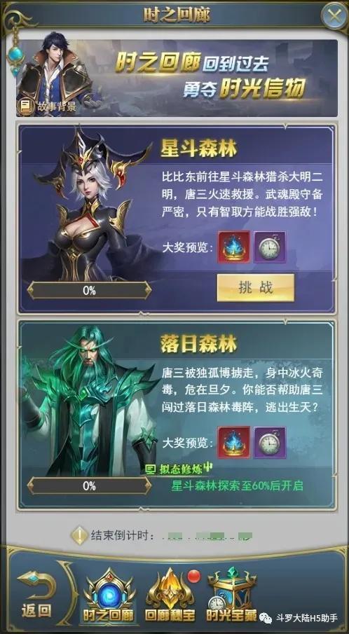 时空幻境攻略在哪看？这份秘籍助你成为大神！