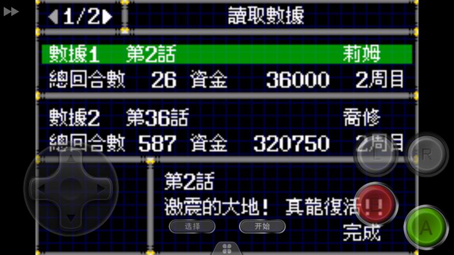机器人大战ap金手指修改器，让你轻松通关无压力！