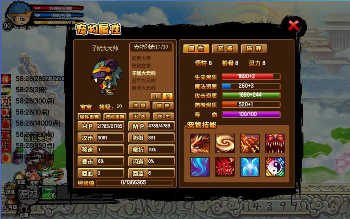 造梦西游3宠物怎么抓？新手必看抓宠攻略！