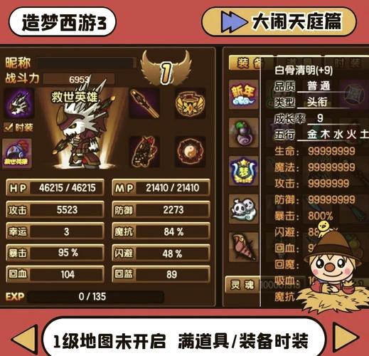 造梦西游3宠物怎么抓？新手必看抓宠攻略！