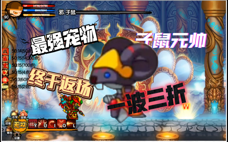 造梦西游3宠物怎么抓？新手必看抓宠攻略！