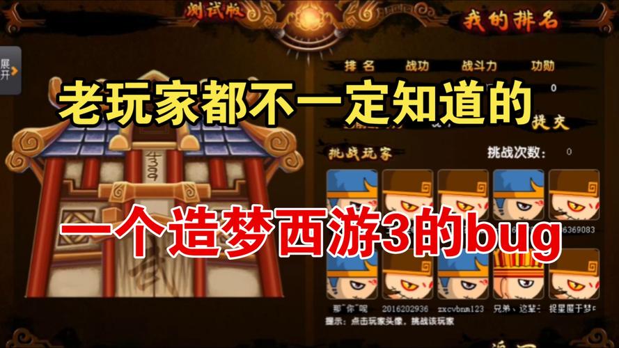 造梦西游3宠物怎么抓？新手必看抓宠攻略！