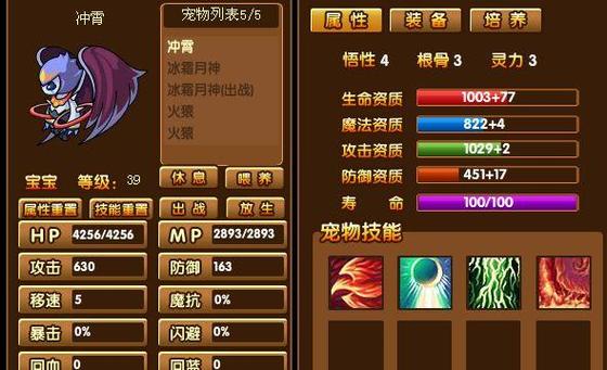 造梦西游3宠物怎么抓？新手必看抓宠攻略！